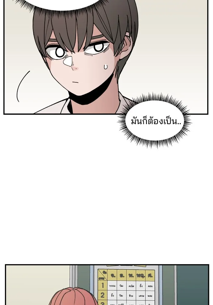 ห้องเรียนสาวแสบ ตอนที่ 1 รูปที่ 68