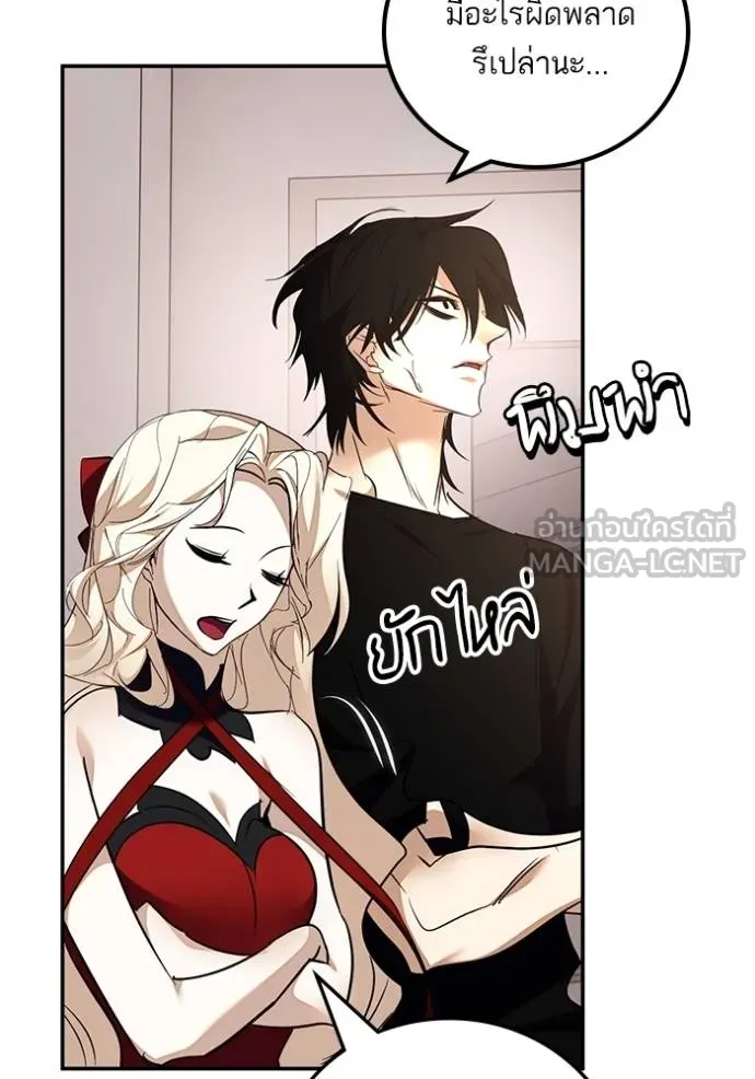 Return to Player ตอนที่ 181 รูปที่ 64