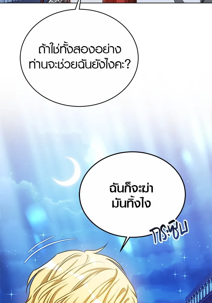 เหตุผลที่ฉันนอกใจ ตอนที่ 22 รูปที่ 32