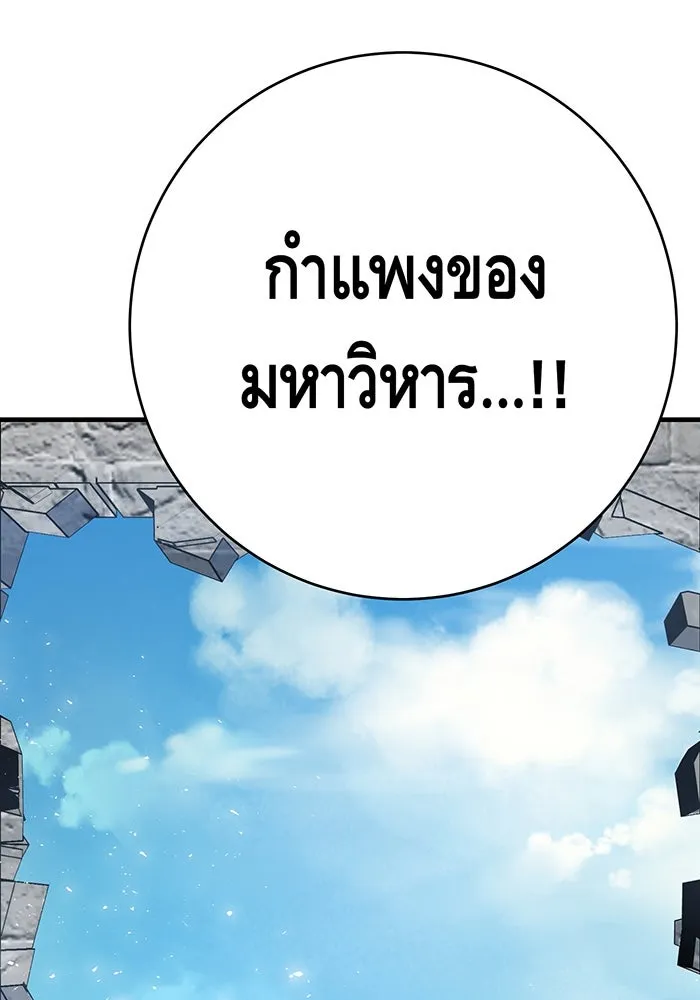 นางร้ายที่ไหนจะมีคุณธรรม ตอนที่ 131 รูปที่ 142