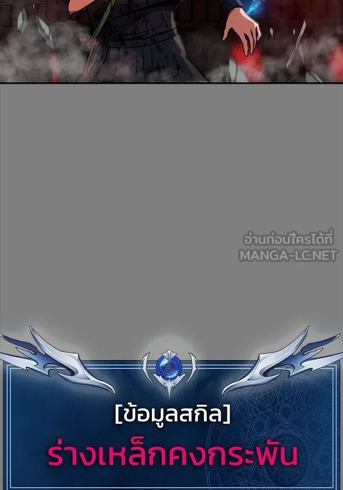 เพลเยอร์นักกินเหล็ก ตอนที่ 34 รูปที่ 33