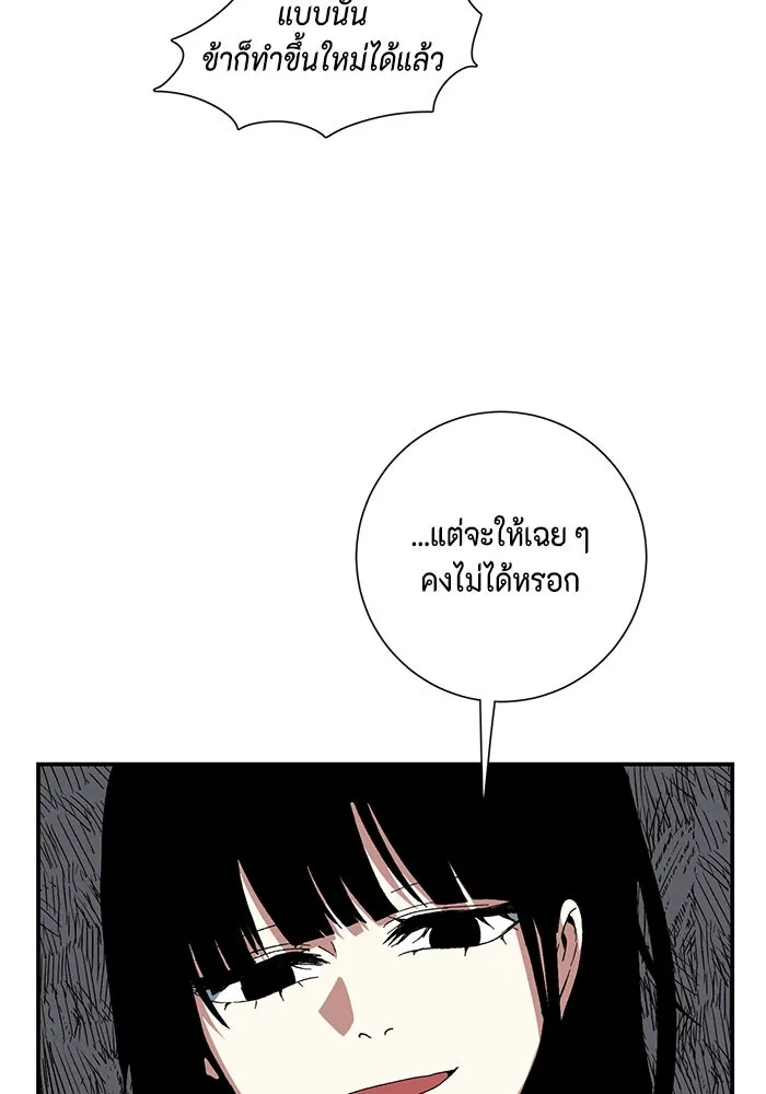 หนึ่งก้าวสู่เจ้ามาร ตอนที่ 87 เป้าหมาย (19) รูปที่ 55