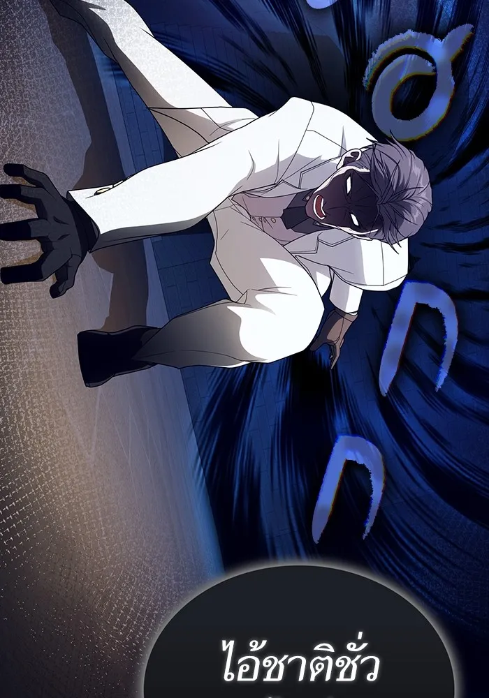 ผู้เล่นขั้นเทพแห่งหอคอยฝึกสอน ตอนที่ 201 รูปที่ 20