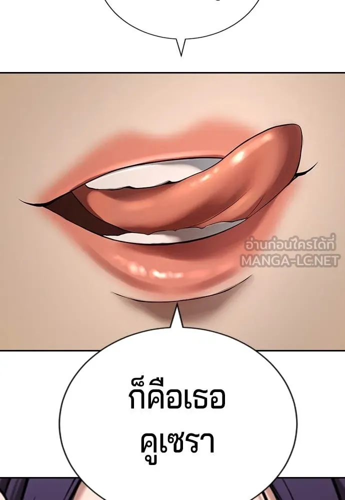 คูเซรา ตอนที่ 33 รูปที่ 218