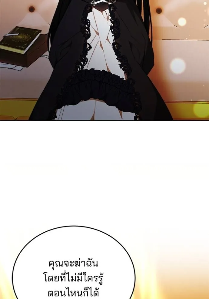 เจ้าสาวอัคนีดำ ตอนที่ 62 รูปที่ 109