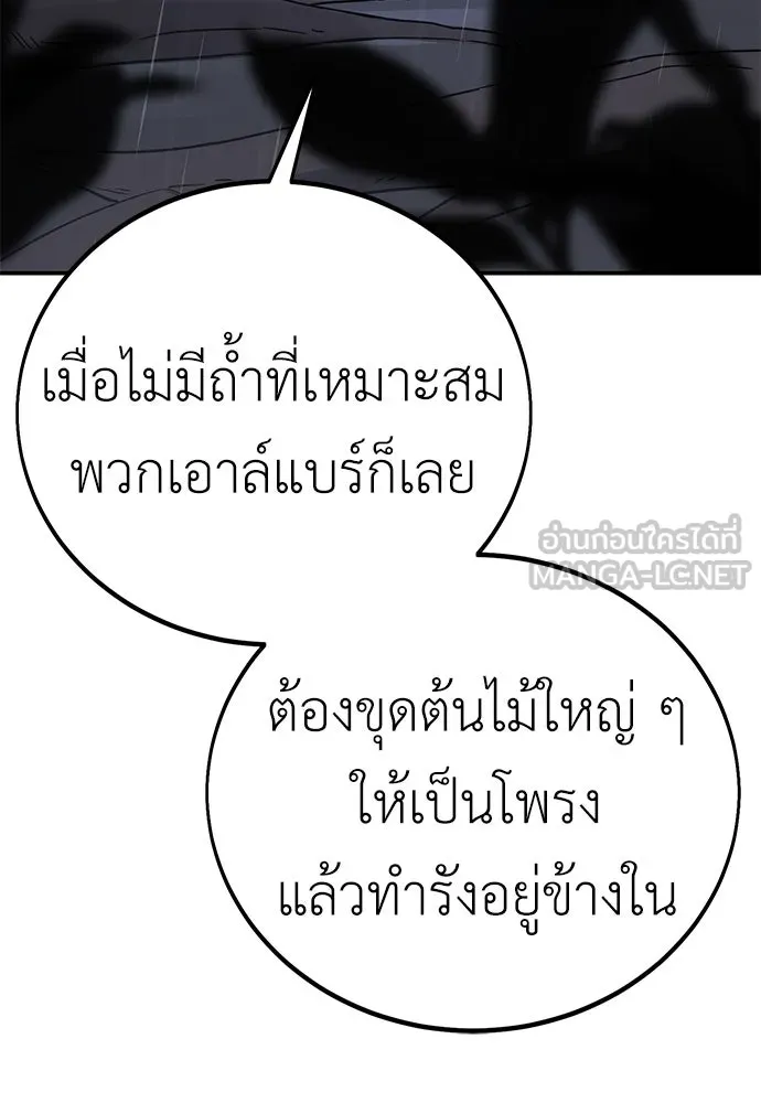 ไอ้เพลเยอร์นั่น ฉันฆ่ามันเอง ตอนที่ 47 รูปที่ 231