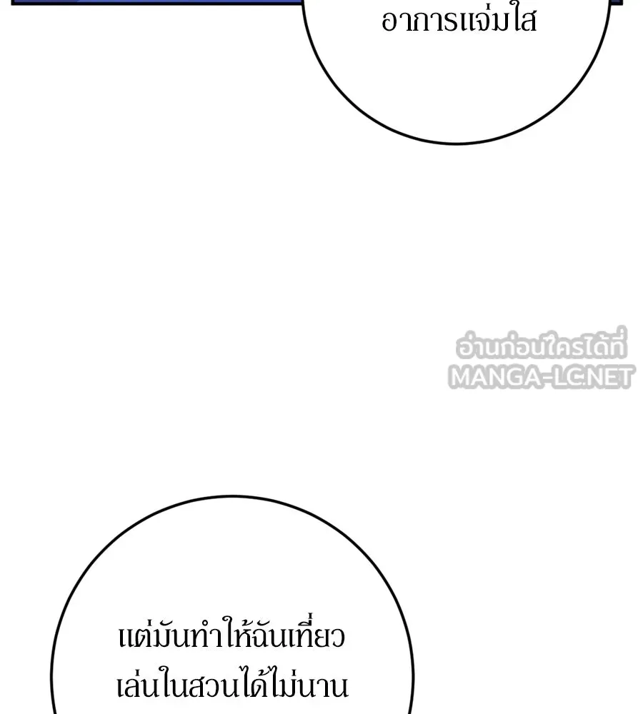 เบื้องหลังรอยยิ้มของเจ้าหญิง ตอนที่ 26 รูปที่ 75