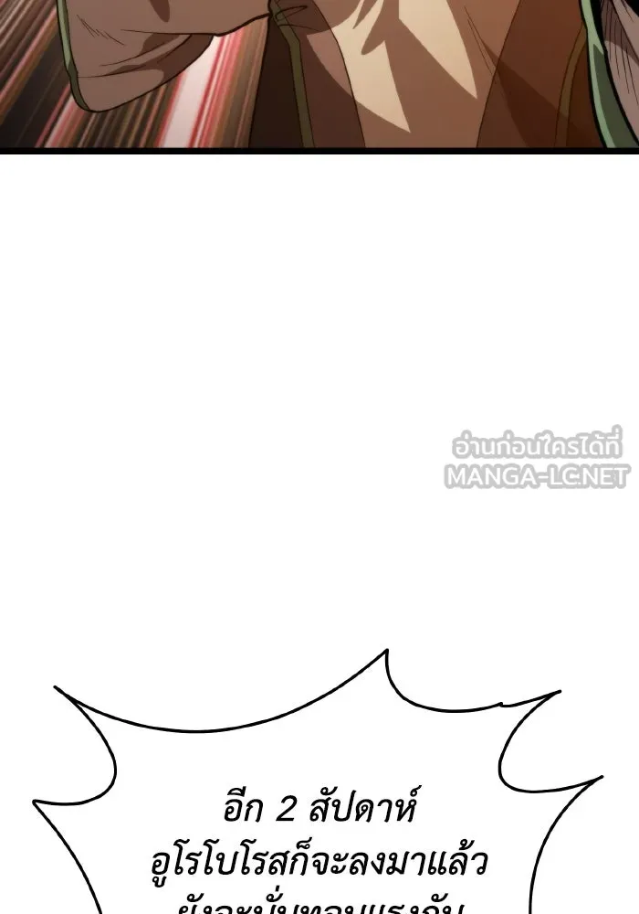 การแข่งขันของผู้เกิดใหม่ ตอนที่ 78 รูปที่ 27