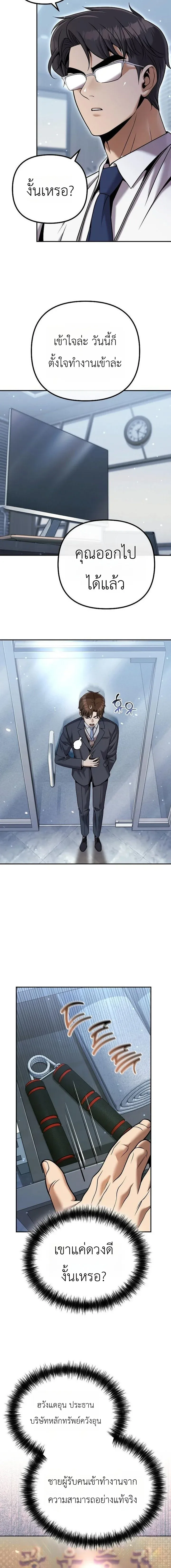 The Money Keeps Piling Up Even If I Spend It ย_งใช_เง_นทำไมม_นย_งเพ_ม ตอนที่ ตอนที่ 3 รูปที่ 11