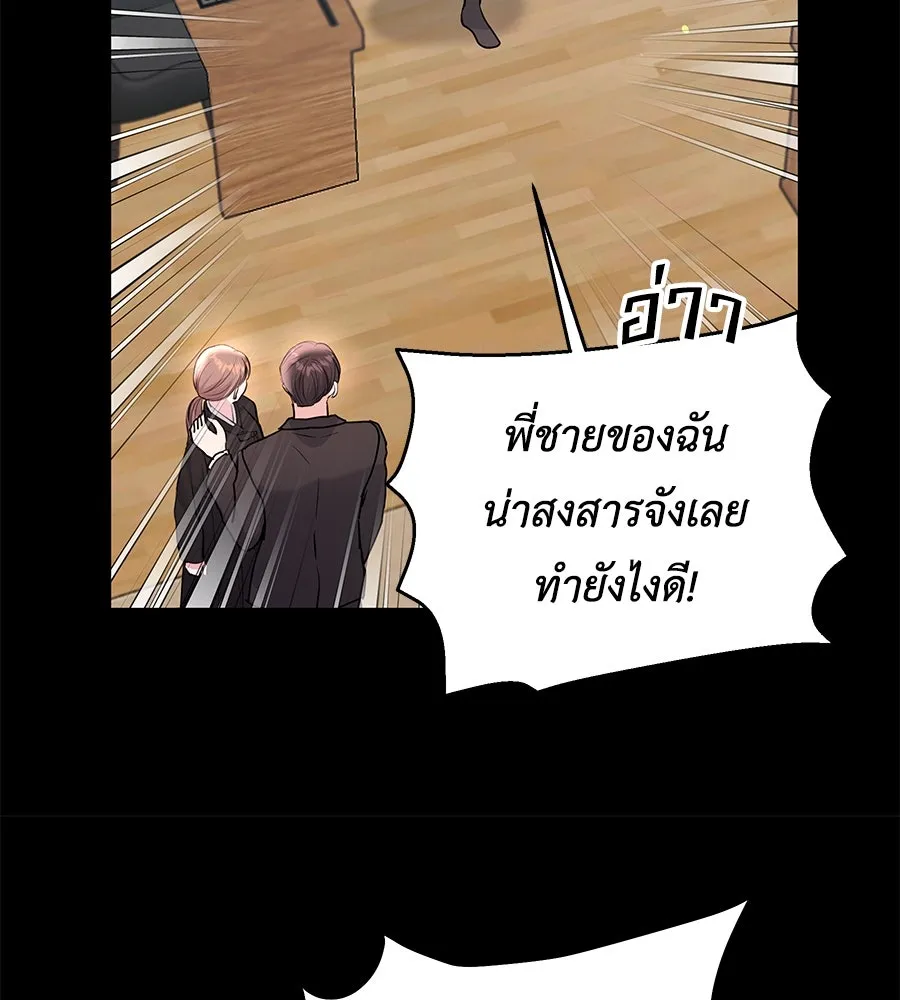 คิมหันต์นิรันดร ตอนที่ ตอนพิเศษ 1 รูปที่ 49