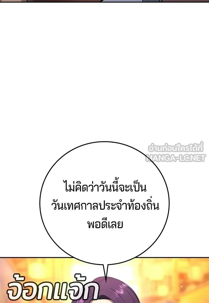 คูเซรา ตอนที่ 50 รูปที่ 143