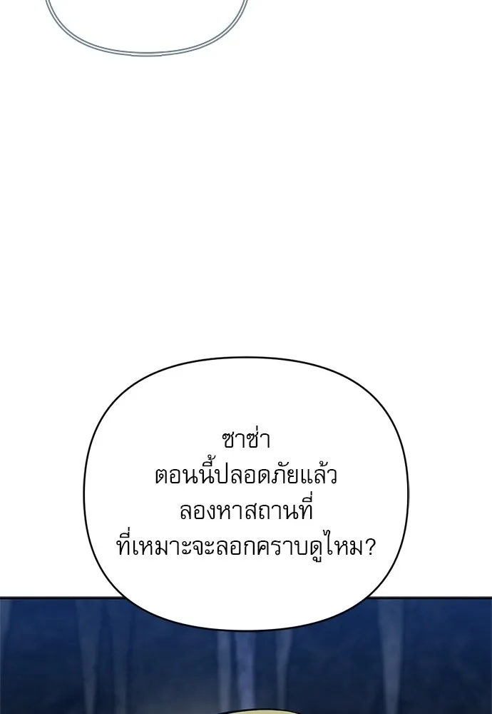 ชีวิตฮีลใจนายฮันเตอร์คลาส S ตอนที่ 29 รูปที่ 113