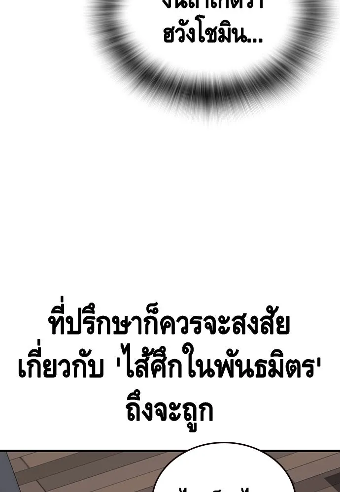 King Game ตอนที่ 38 ไอ้หมอนั่นคือหัวหน้ากอง 3...! รูปที่ 34