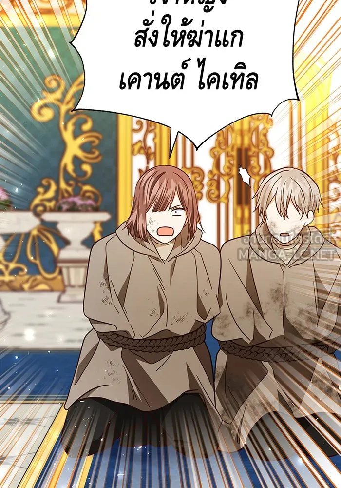 นางร้ายที่ไหนจะมีคุณธรรม ตอนที่ 67 รูปที่ 96