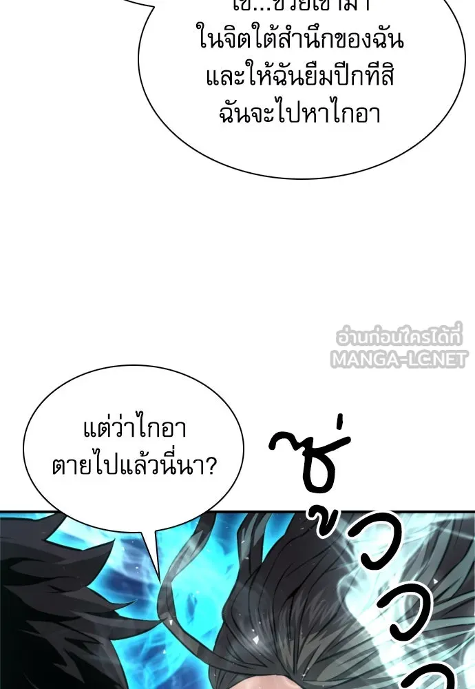 ดรูอิดแห่งสถานีโซล ตอนที่ 186 รูปที่ 54