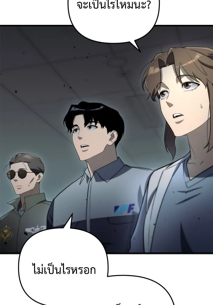 โกดังลับหลังโลกแตก ตอนที่ 14 รูปที่ 173