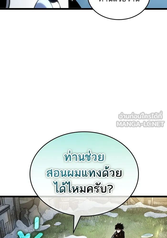 หลังวันสิ้นโลก ตอนที่ 104 รูปที่ 120