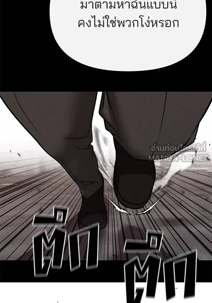 เลวฟาดเลว ตอนที่ 153 รูปที่ 82