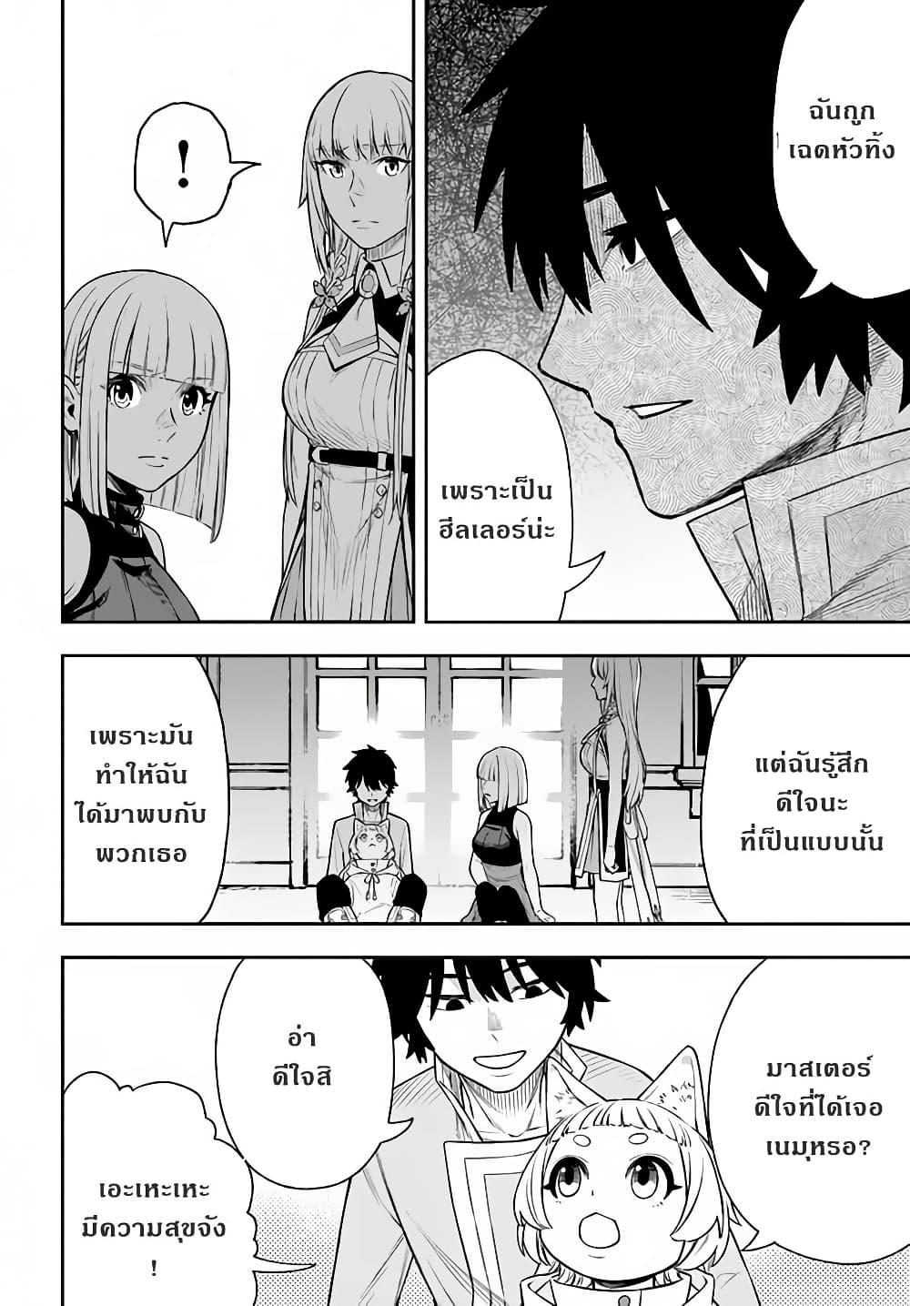 Manga-lc-com อ่านมังงะ อ่านการ์ตูน ออนไลน์ ฟรี Nito no Taidana Isekai Shoukougun Saijaku Shoku “Healer” nano ni Saikyou wa Cheat desu ka ตอนที่ 1 2 3 4 5 6 7 8 9 10 11 12 13 14 ฟรี ไม่มีโฆษณา Manga-lc - อ่าน มังงะ อ่าน การ์ตูน ออนไลน์ อ่านมังงะ ฟรี