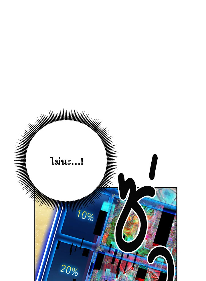 พลทหารโครงกระดูกผู้ม ตอนที่ 110 รูปที่ 122