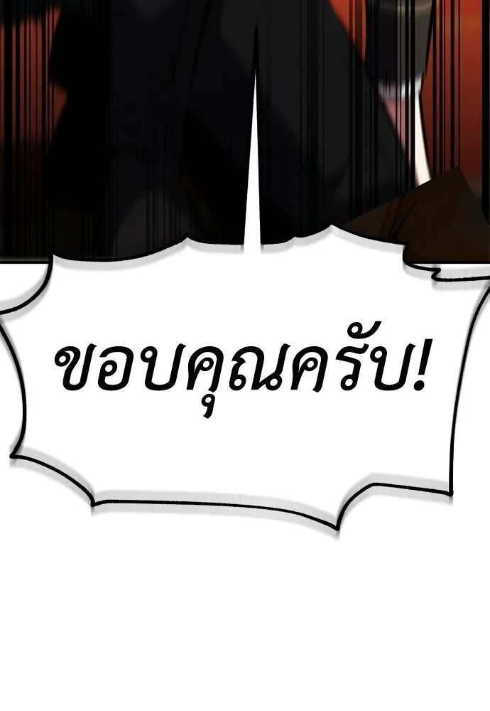 ไอ้เพลเยอร์นั่น ฉันฆ่ามันเอง ตอนที่ 103 รูปที่ 188