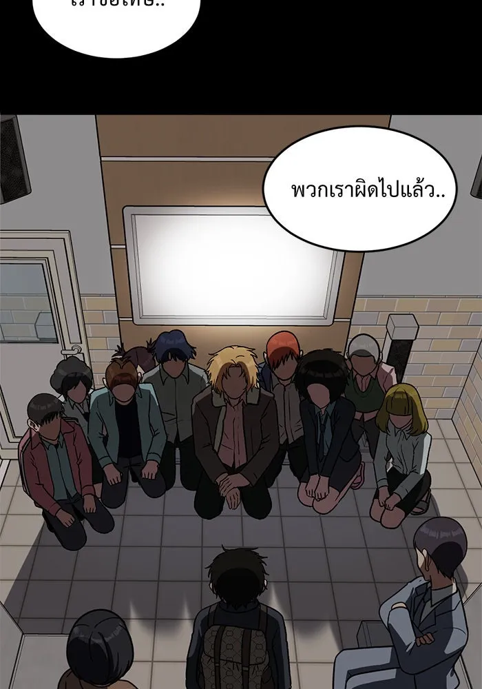 ช่วยเปลี่ยนฉันที ตอนที่ 82. เอเดน 2 รูปที่ 139