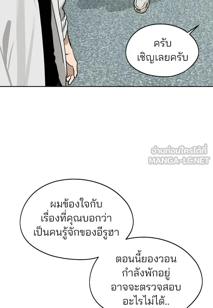 สวยเองนักเลงพอ ตอนที่ 32 รูปที่ 87