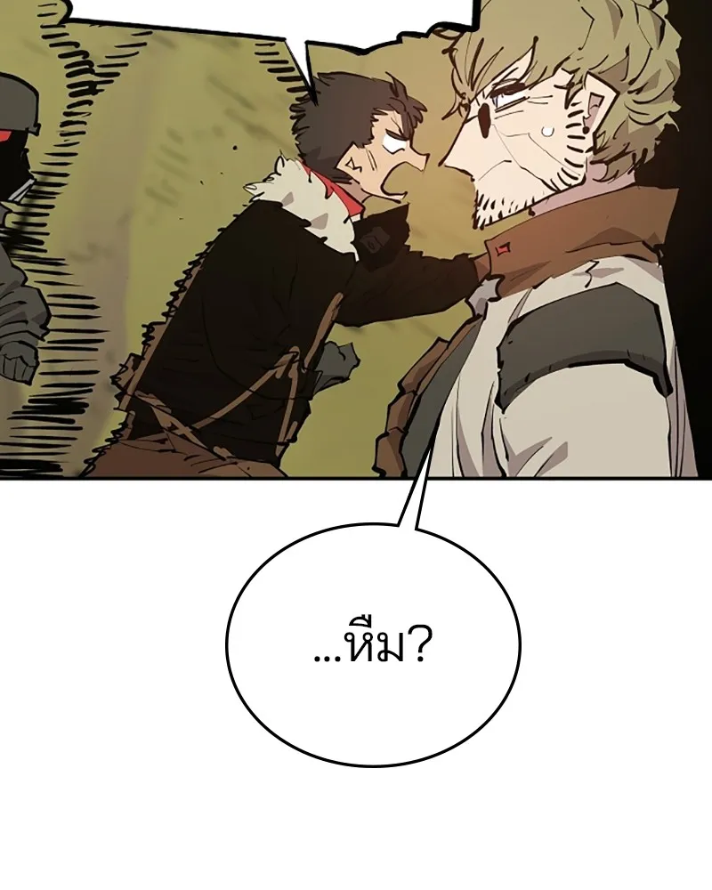 Player ตอนที่ 121 รูปที่ 4