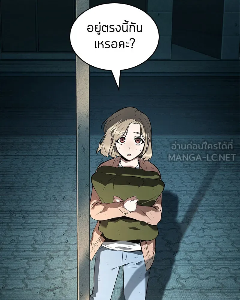 Omniscient Reader อ่านชะตาวันสิ้นโลก ตอนที่ 19 เอกลักษณ์ (4) รูปที่ 69