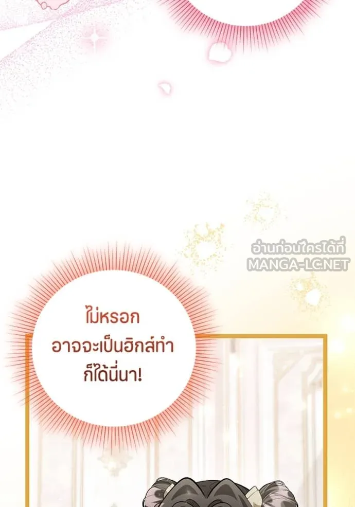 ป๊ะป๋าขา หนูลาแล้ว ตอนที่ 57 รูปที่ 72