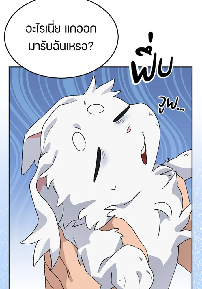 ตั้งแคมป์ฮีลใจในต่างโลก ตอนที่ 23 รูปที่ 88