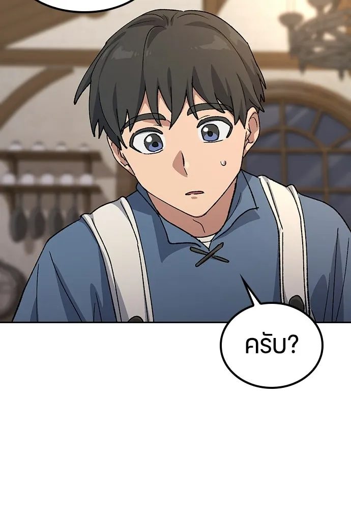 ตั้งแคมป์ฮีลใจในต่างโลก ตอนที่ 74 รูปที่ 47