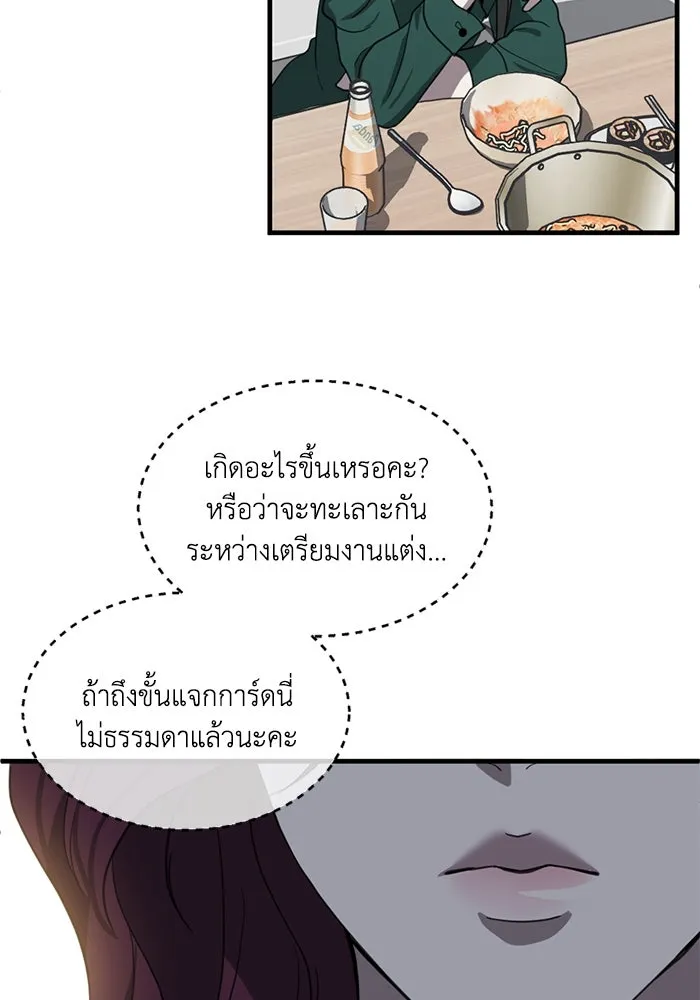 ชีวิตรักฉบับเดจาวู ตอนที่ 8 รูปที่ 74