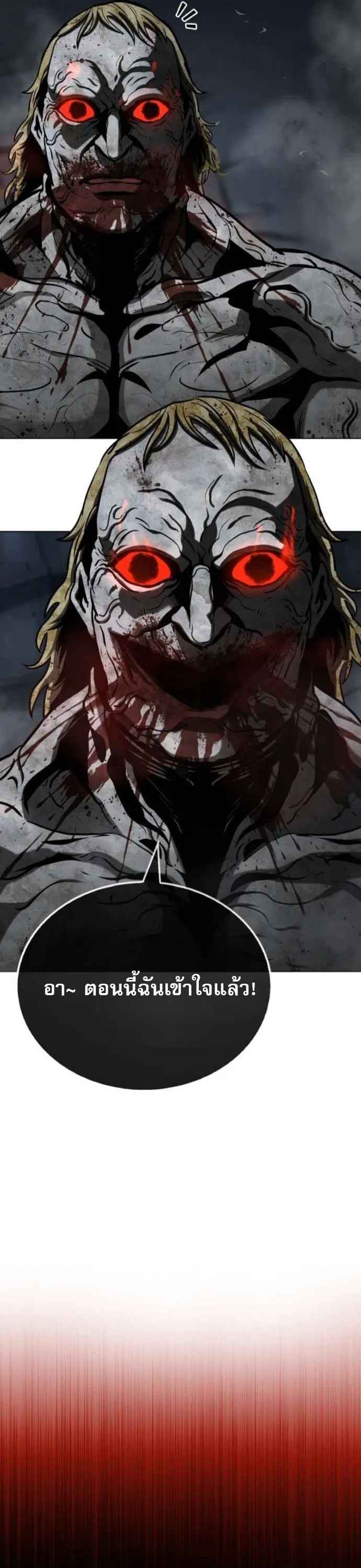 Zombie Papa ค_ณพ_อระห_ำพ_นธ_ซอมบ_ ตอนที่ ตอนที่ 21 รูปที่ 57