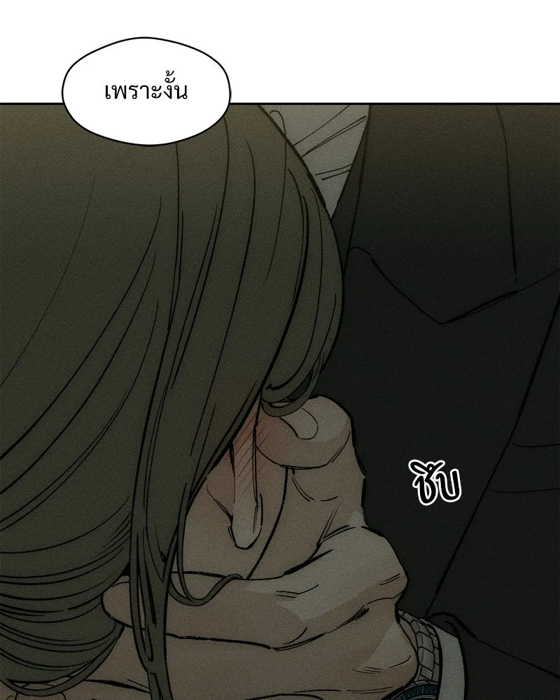 บุปผารุ่มราคะ ตอนที่ 81 รูปที่ 119