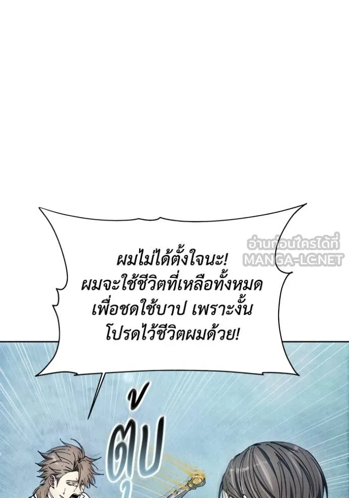 ศึกชิงบัลลังก์เทพเจ้ ตอนที่ 195 รูปที่ 63