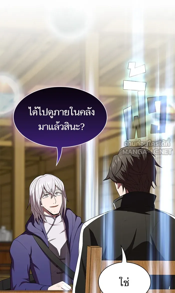 ผู้เล่นขั้นเทพแห่งหอคอยฝึกสอน ตอนที่ 117 รูปที่ 69