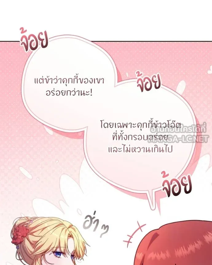 ถ้าเป็นนางร้าย ตอนที่ 39 รูปที่ 59
