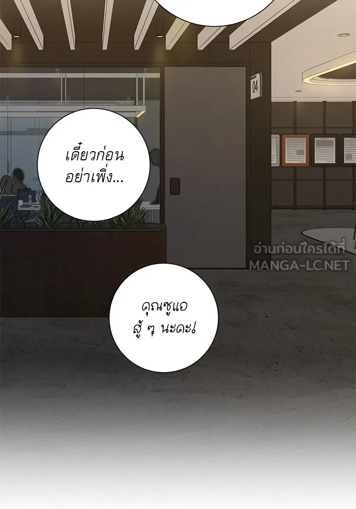 ปฏิบัติการรักวุ่นหัวใจ ตอนที่ 104 รูปที่ 114