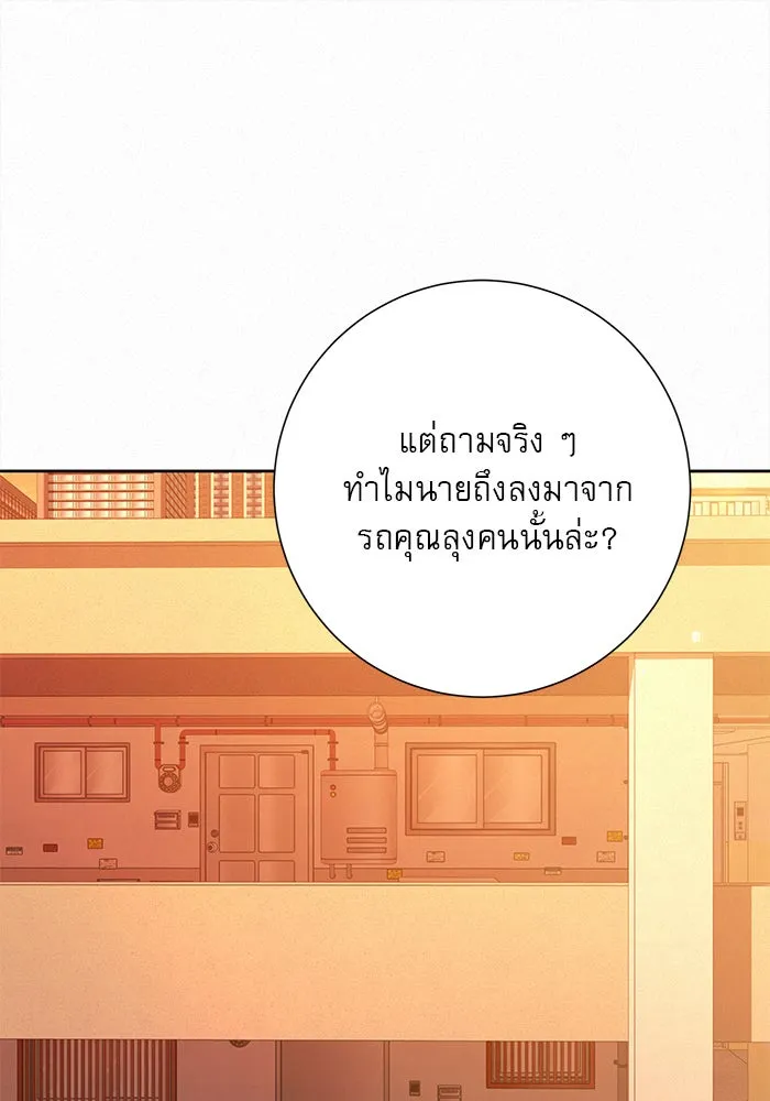 ปฏิบัติการรักวุ่นหัวใจ ตอนที่ 96 รูปที่ 41