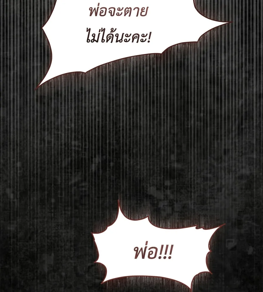 สัญญารักฉบับสุดท้าย ตอนที่ 26 รูปที่ 146