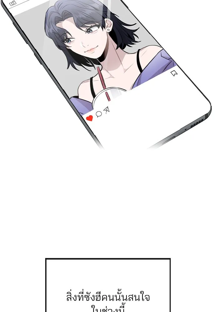 รักผิดแผน ตอนที่ 60 รูปที่ 23