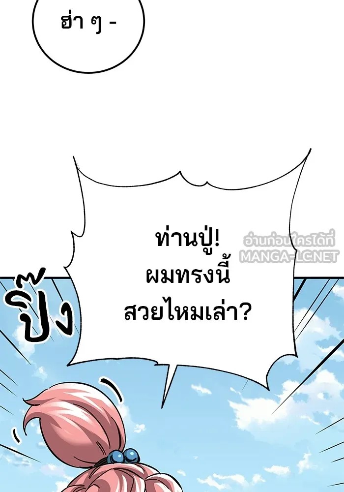 คุณปู่จอมยุทธกับหลานสาวสุดแกร่ง ตอนที่ 59 รูปที่ 108