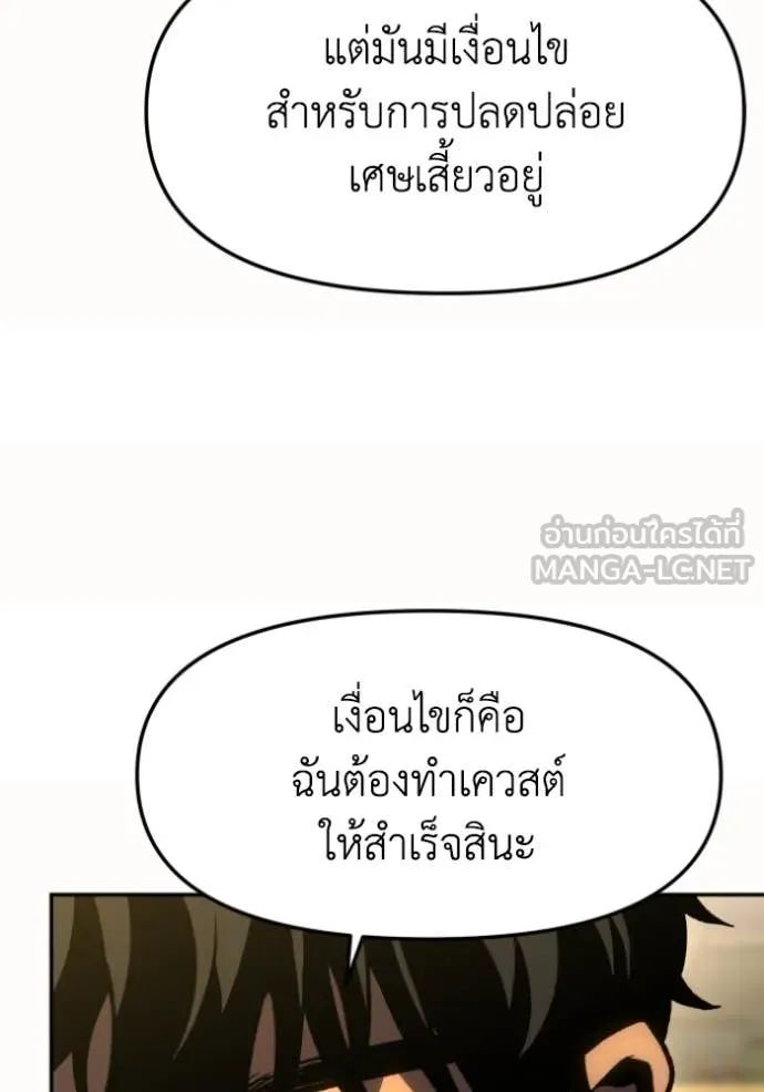 อดีตบอสหอคอย ตอนที่ 107 รูปที่ 70