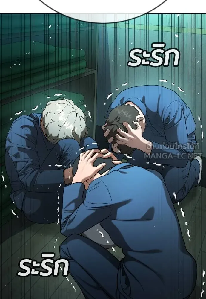 คูเซรา ตอนที่ 24 รูปที่ 16