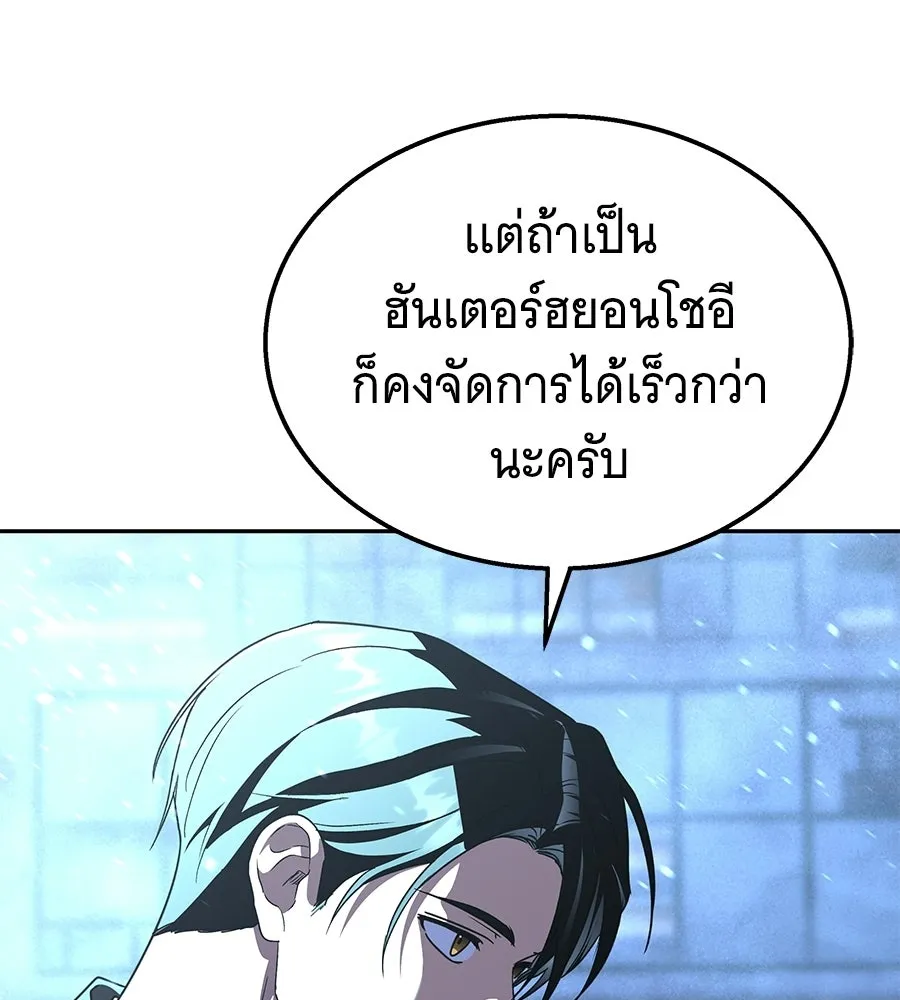 ถึกทนแทงก์แรงก์ C ตอนที่ 52 รูปที่ 122