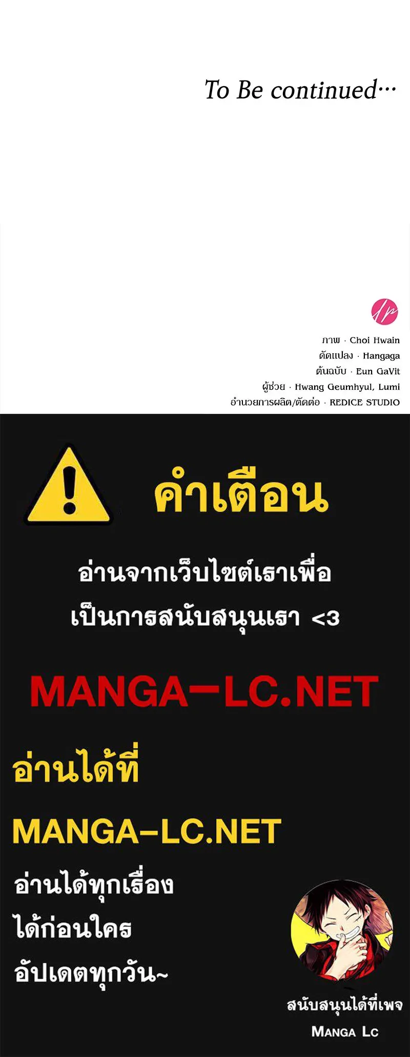 กำราบรักร้ายนายจอมพยศ ตอนที่ 16 รูปที่ 144