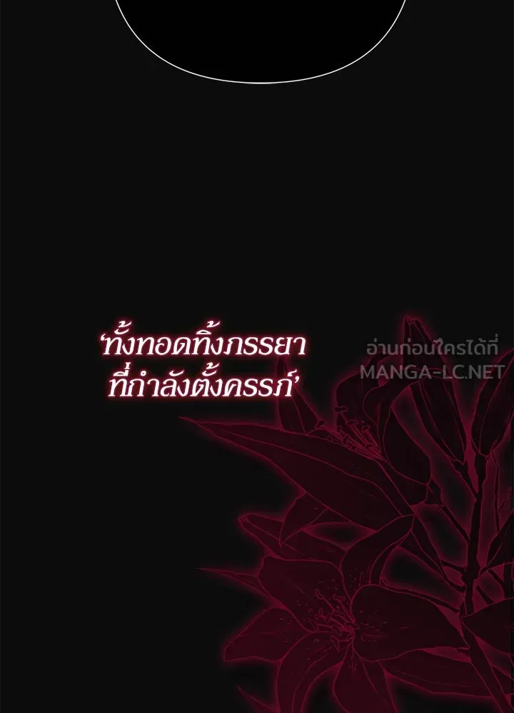 องค์ชายผู้อื้อฉาว ตอนที่ 96 รูปที่ 156