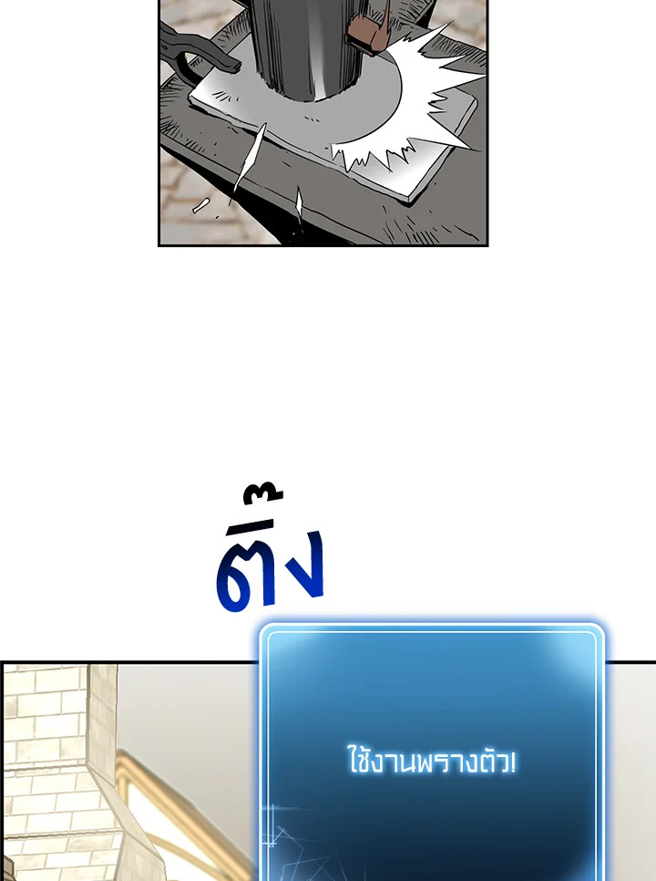 พลทหารโครงกระดูกผู้ม ตอนที่ 143 รูปที่ 92