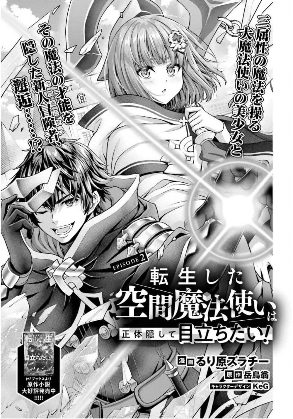 Manga-lc-com อ่านมังงะ อ่านการ์ตูน ออนไลน์ ฟรี Tensei shita Kuukan Mahoutsukai wa Shoutai Kakushite Medachitai! ตอนที่ 1 2 3 4 5 6 7 8 9 10 11 12 13 14 ฟรี ไม่มีโฆษณา Manga-lc - อ่าน มังงะ อ่าน การ์ตูน ออนไลน์ อ่านมังงะ ฟรี